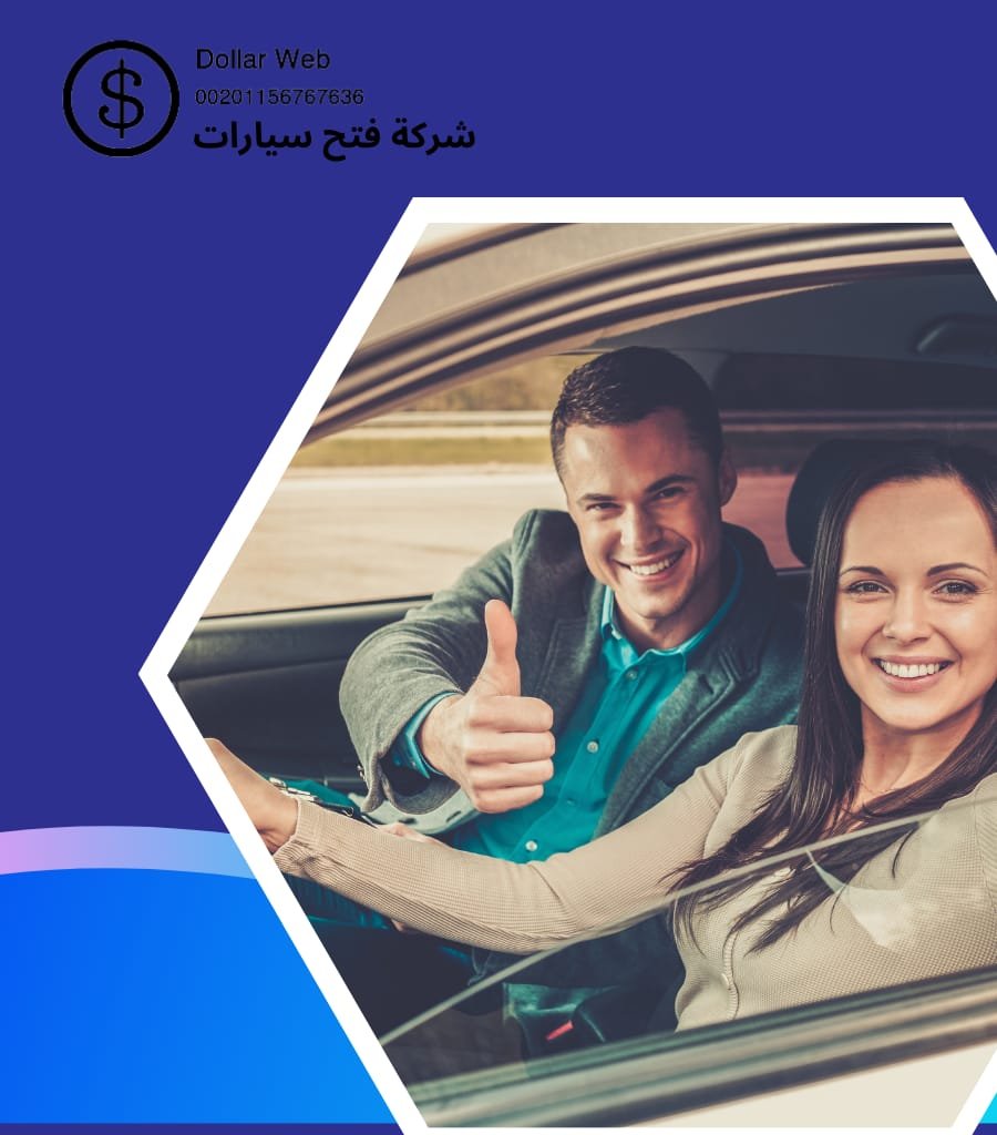 مفاتيح سيارات الرابية الكويت