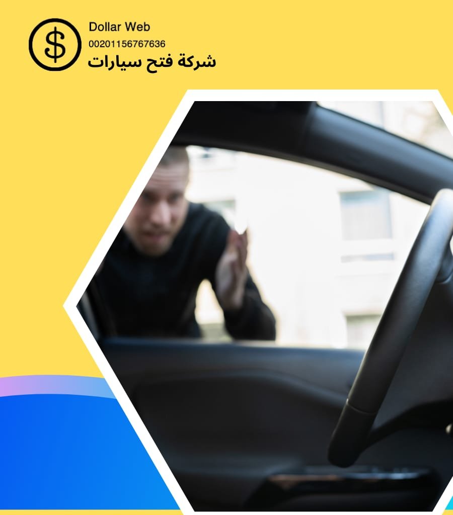 مفاتيح سيارات السلام الكويت