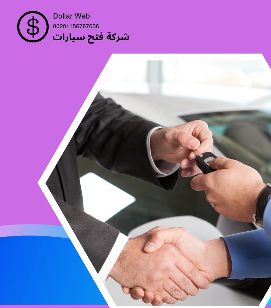 مفاتيح سيارات العمرية الكويت