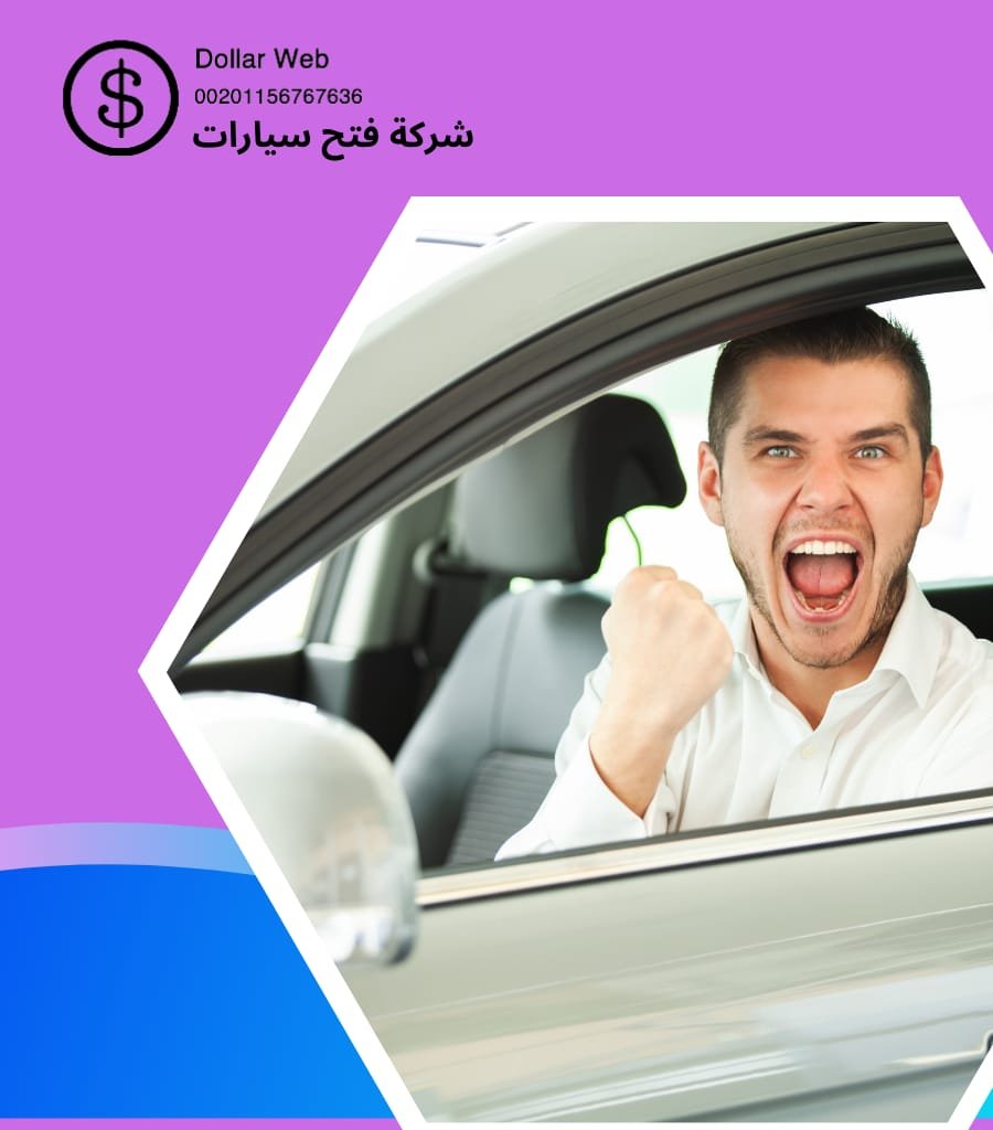 مفاتيح سيارات العارضية الكويت