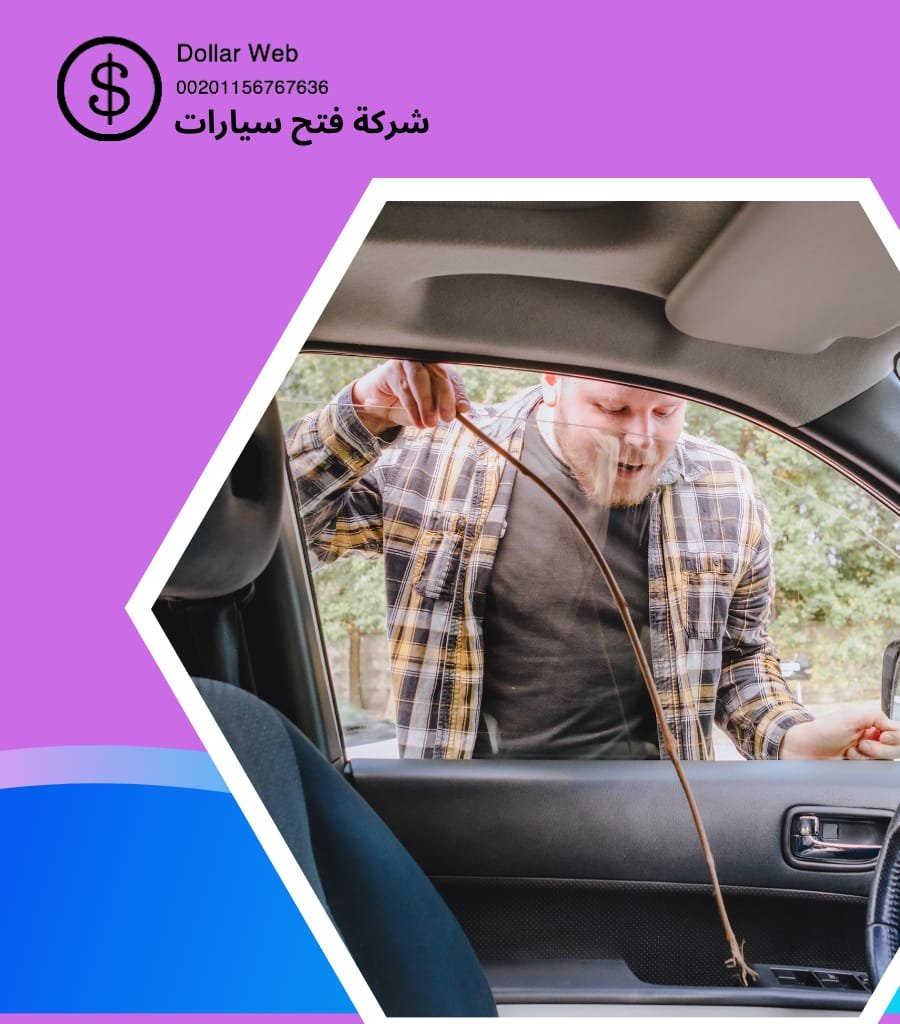 مفاتيح سيارات الجهراء بالكويت