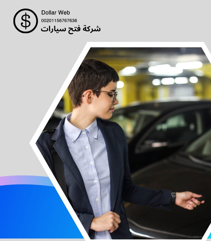 مفاتيح سيارات العاصمة الكويت